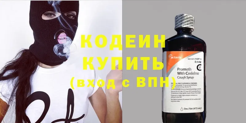 МЕГА tor  Павловский Посад  Codein Purple Drank 