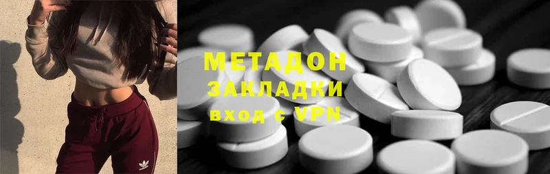 МЕТАДОН methadone  Павловский Посад 